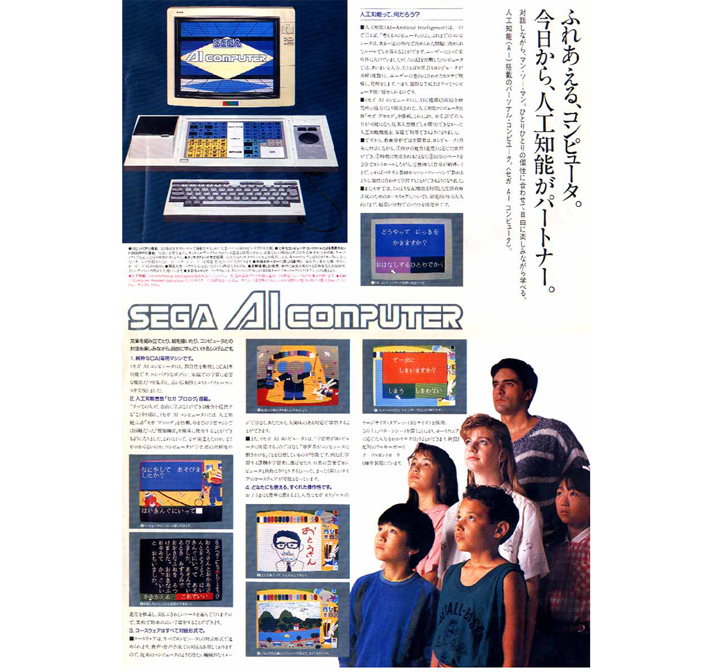 shmuplations.com/segahistory